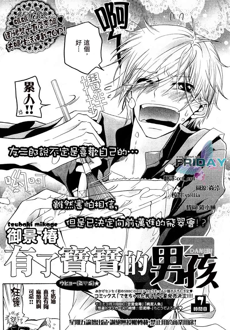 第7话0