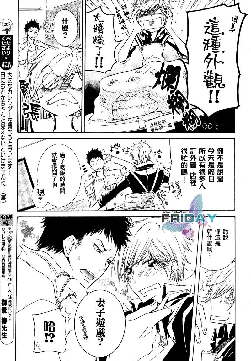 第7话4