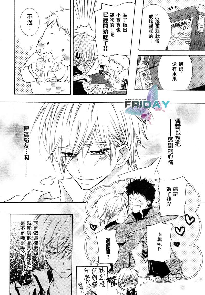 第7话3