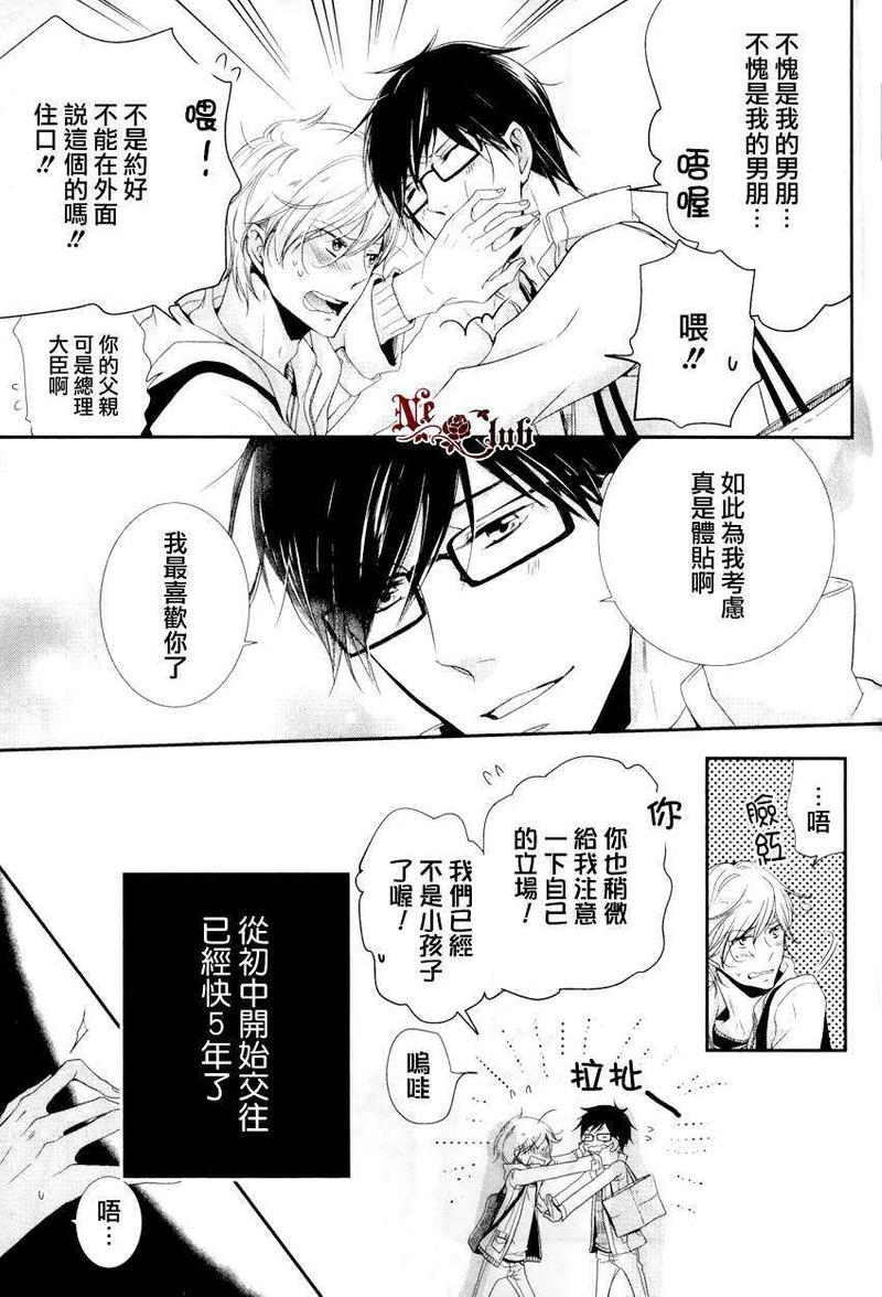 外传：第3话3