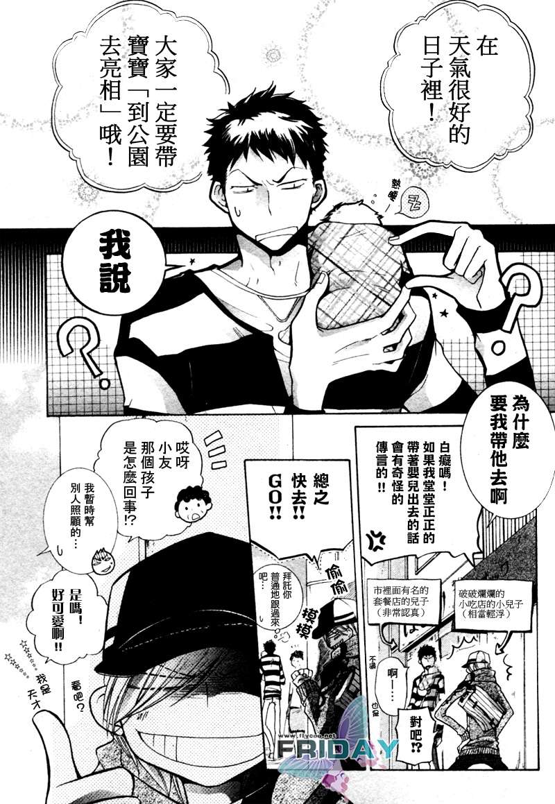 第3话2