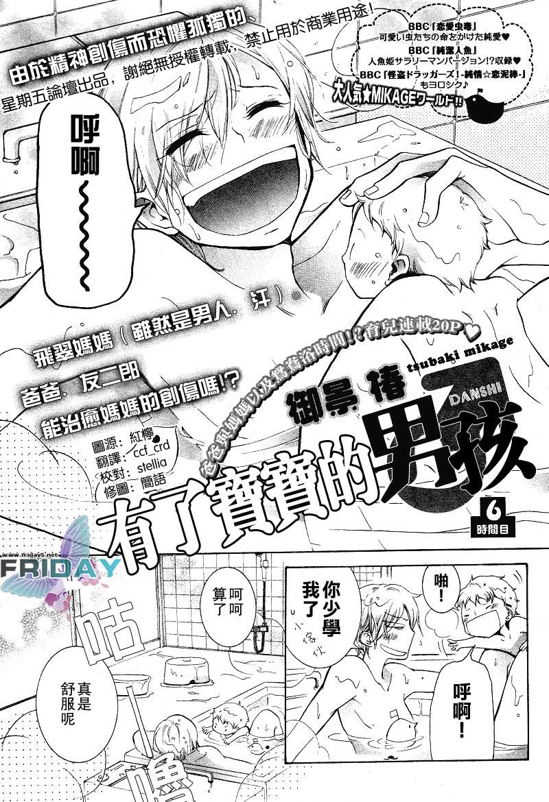 第6话0