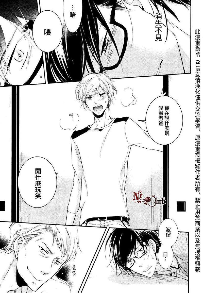 隆介ｘ波留日篇32