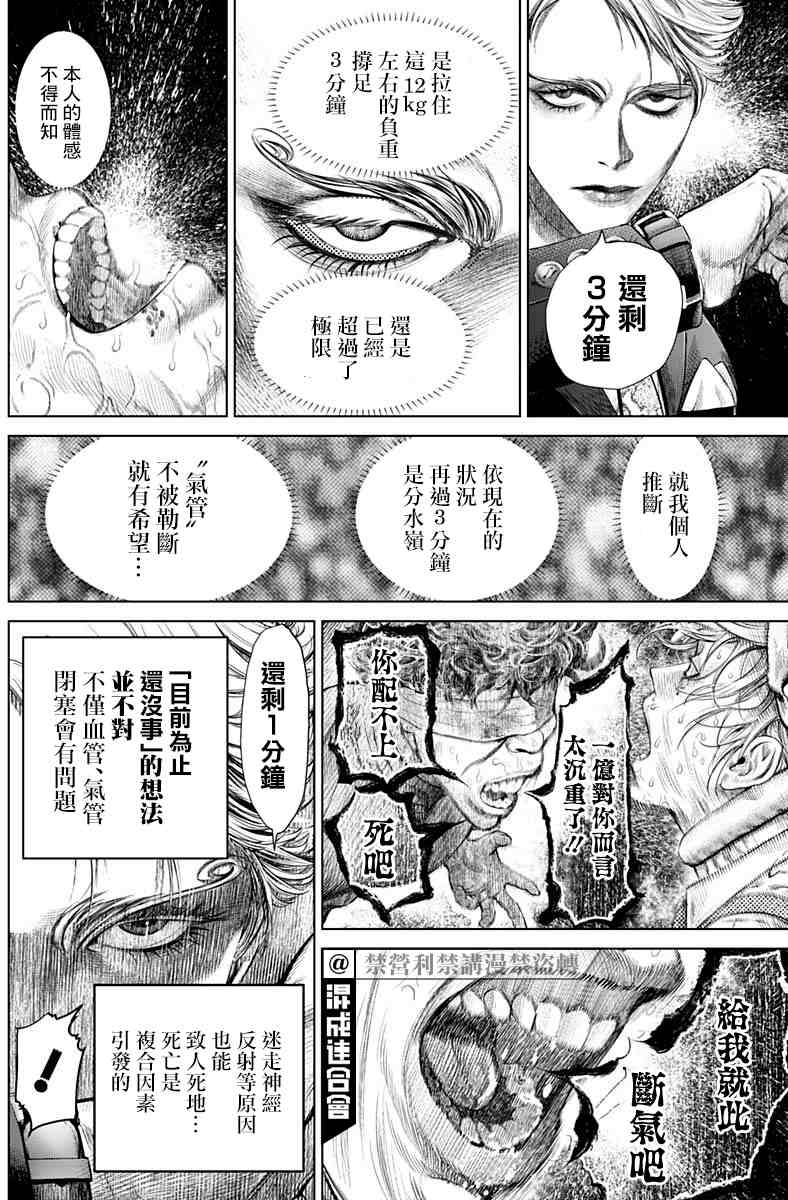 第6话1