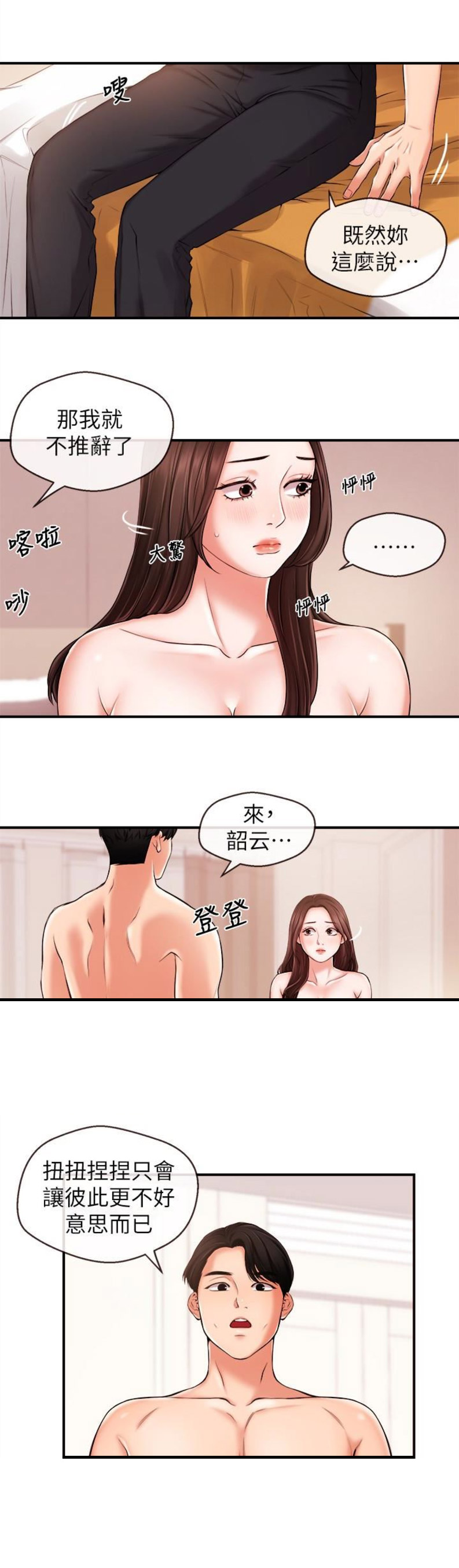 第25话2