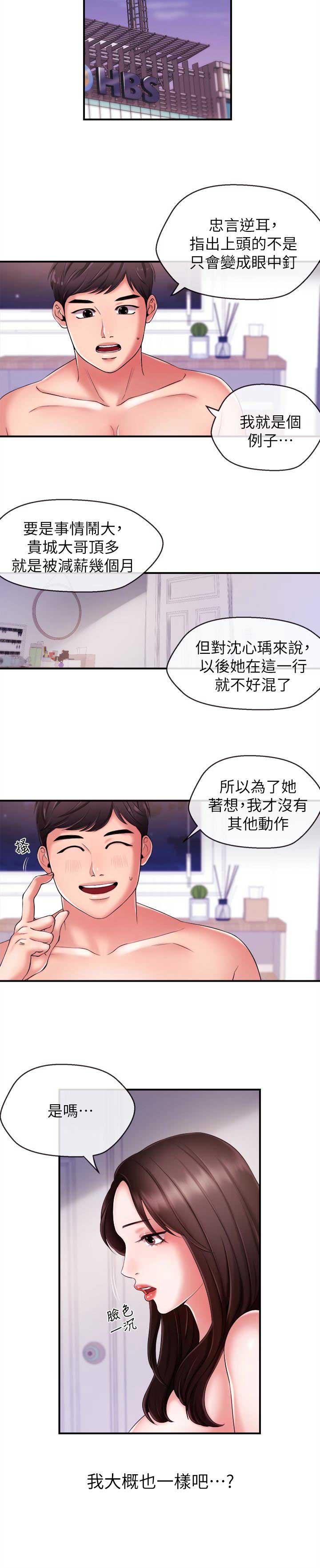 第17话3