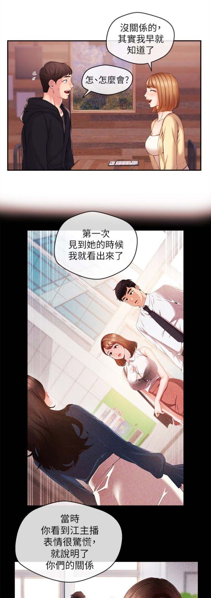 第32话4