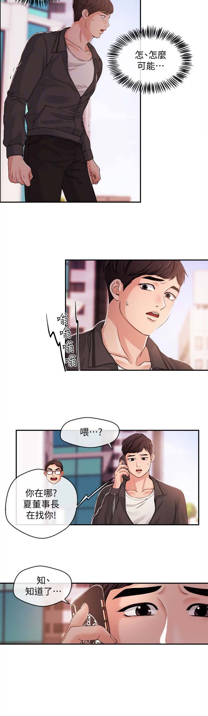 第39话2