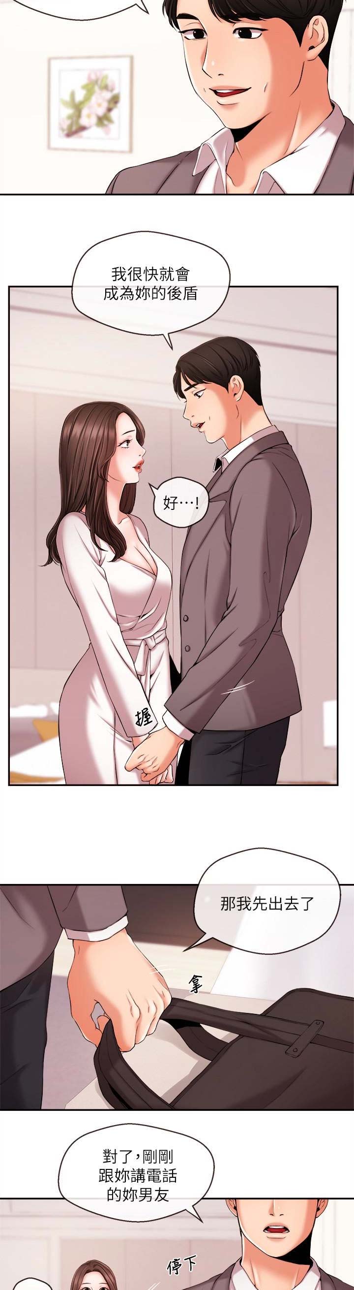 第27话3