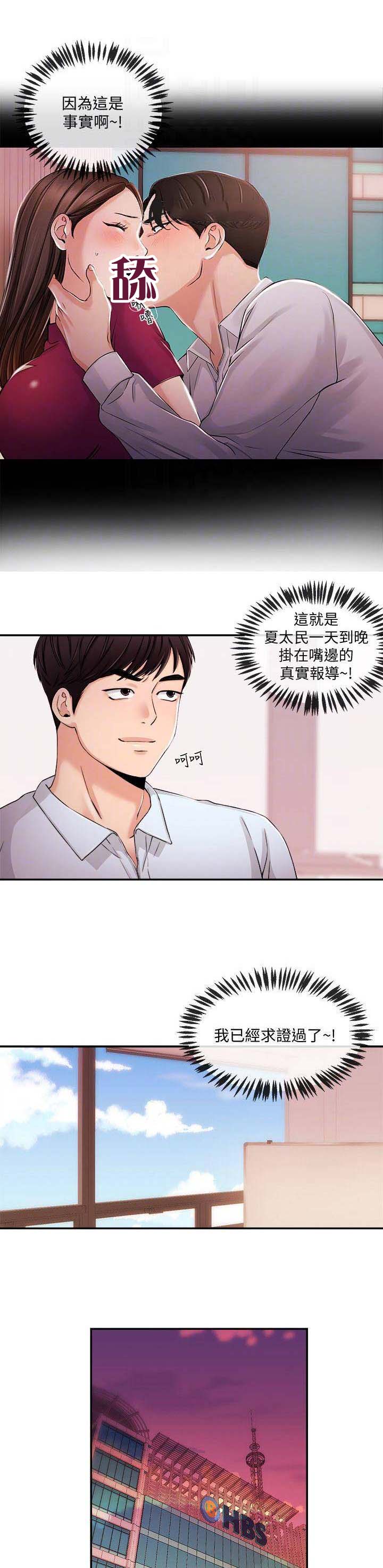 第54话3
