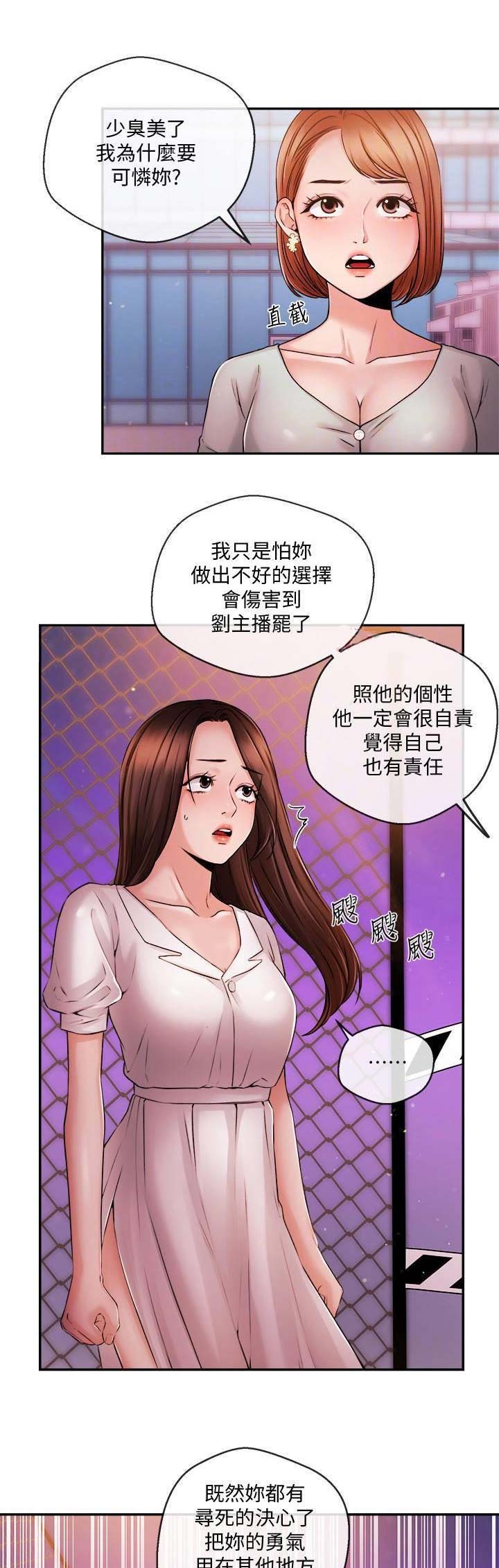第69话4