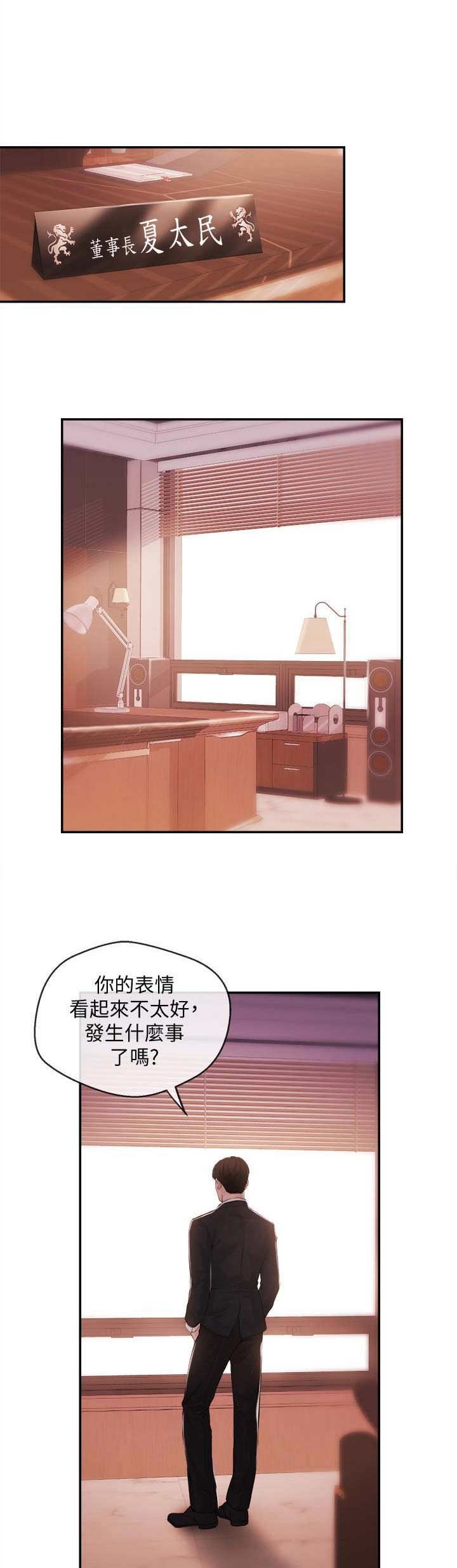 第39话3