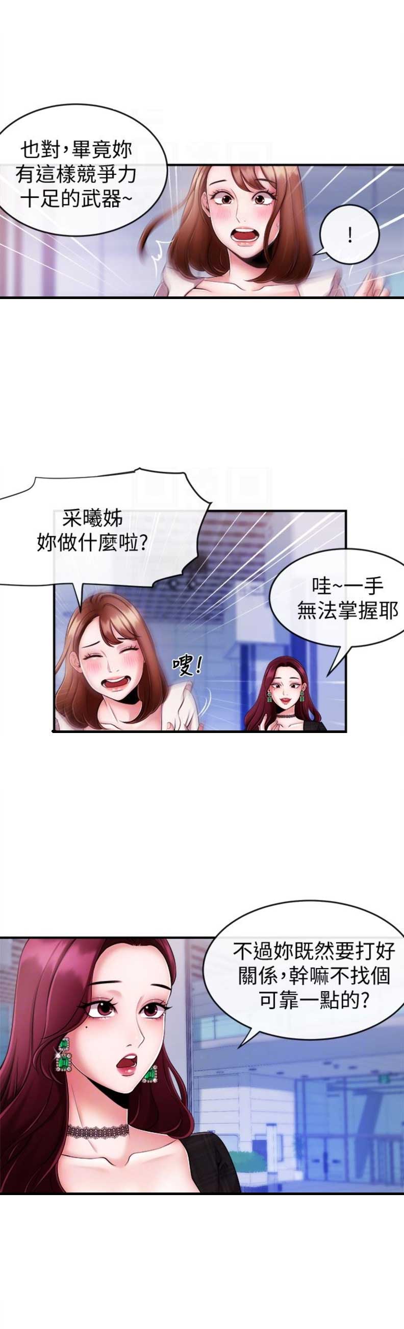 第14话1