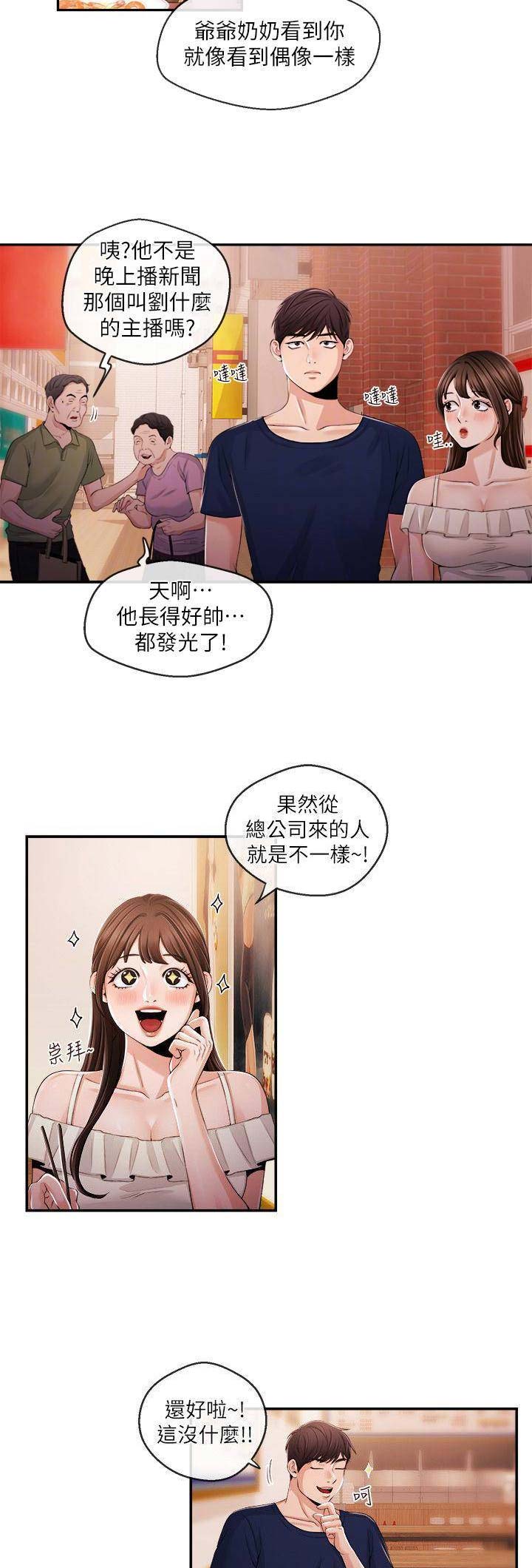 第43话3