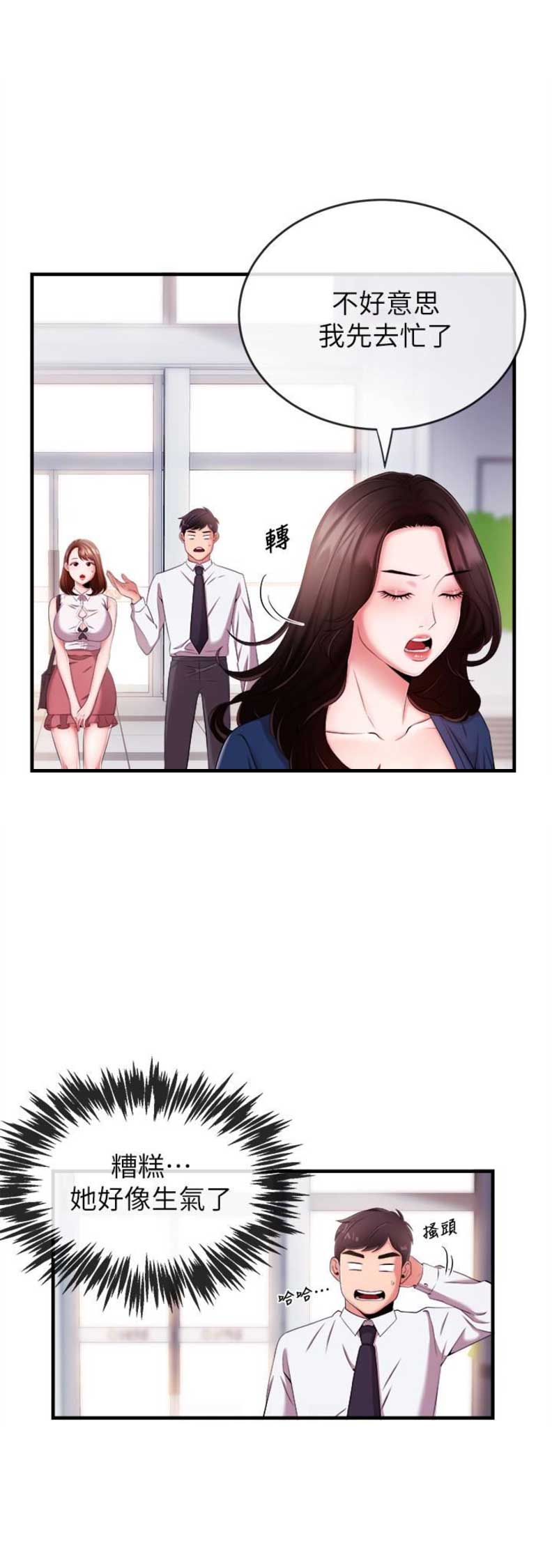 第11话4