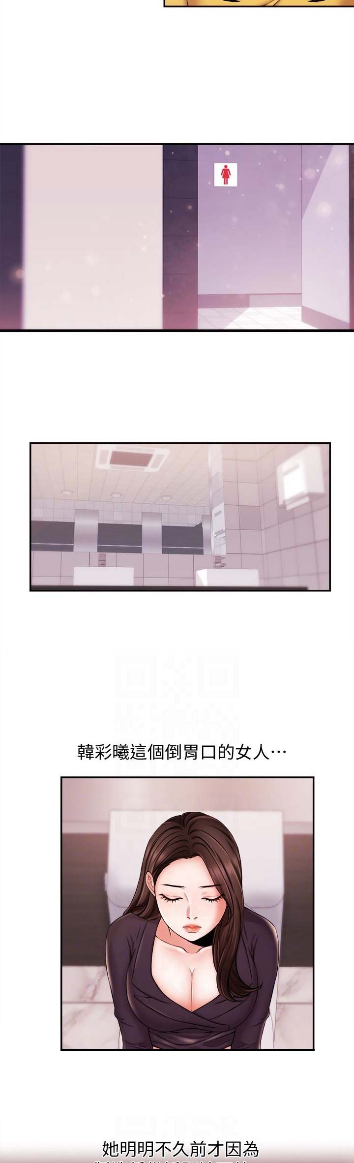 第29话3