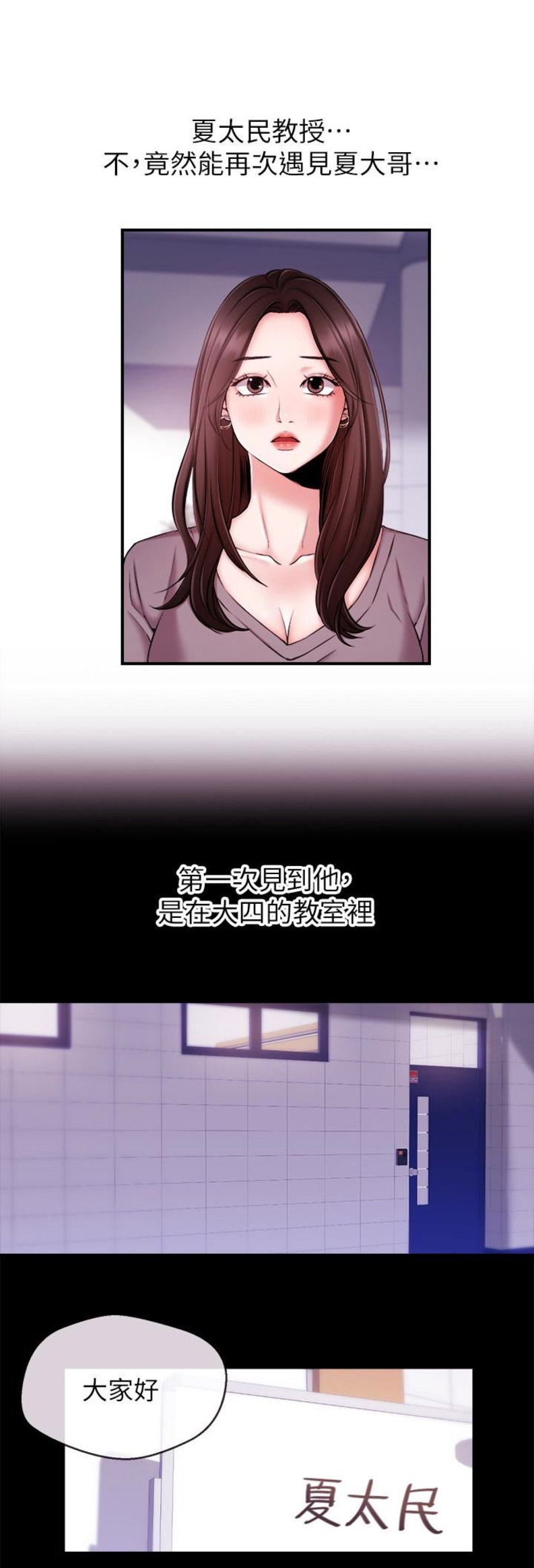 第20话3