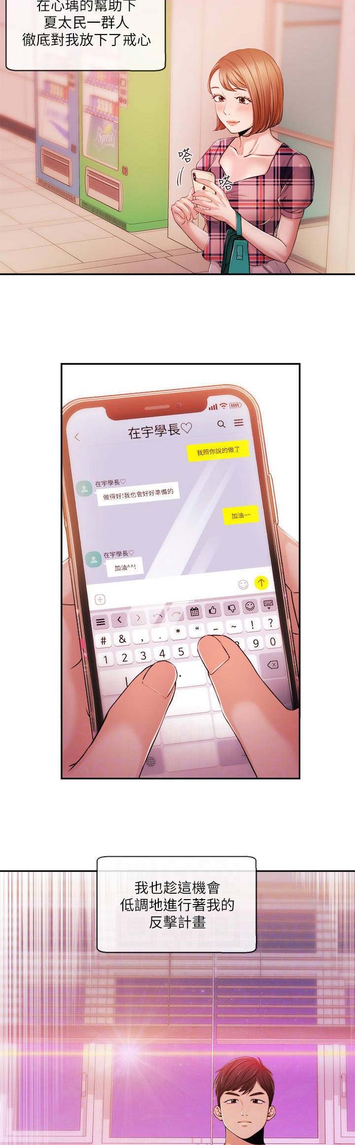 第61话4