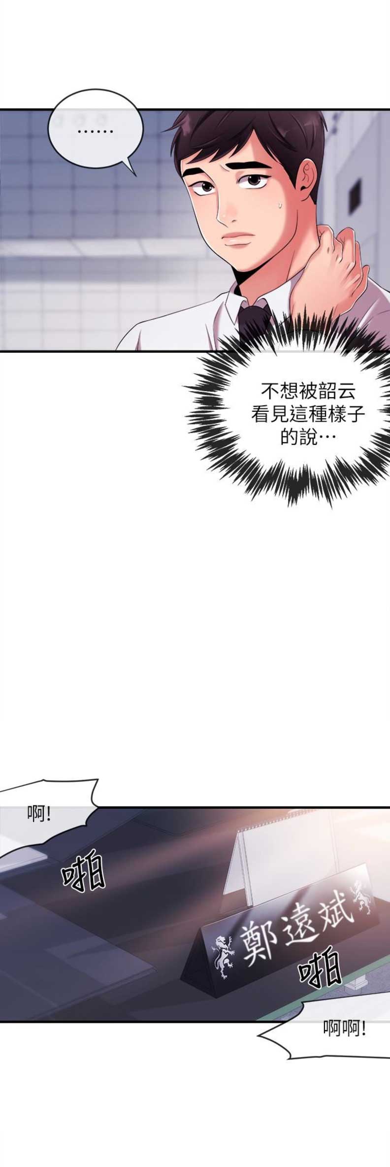 第12话3