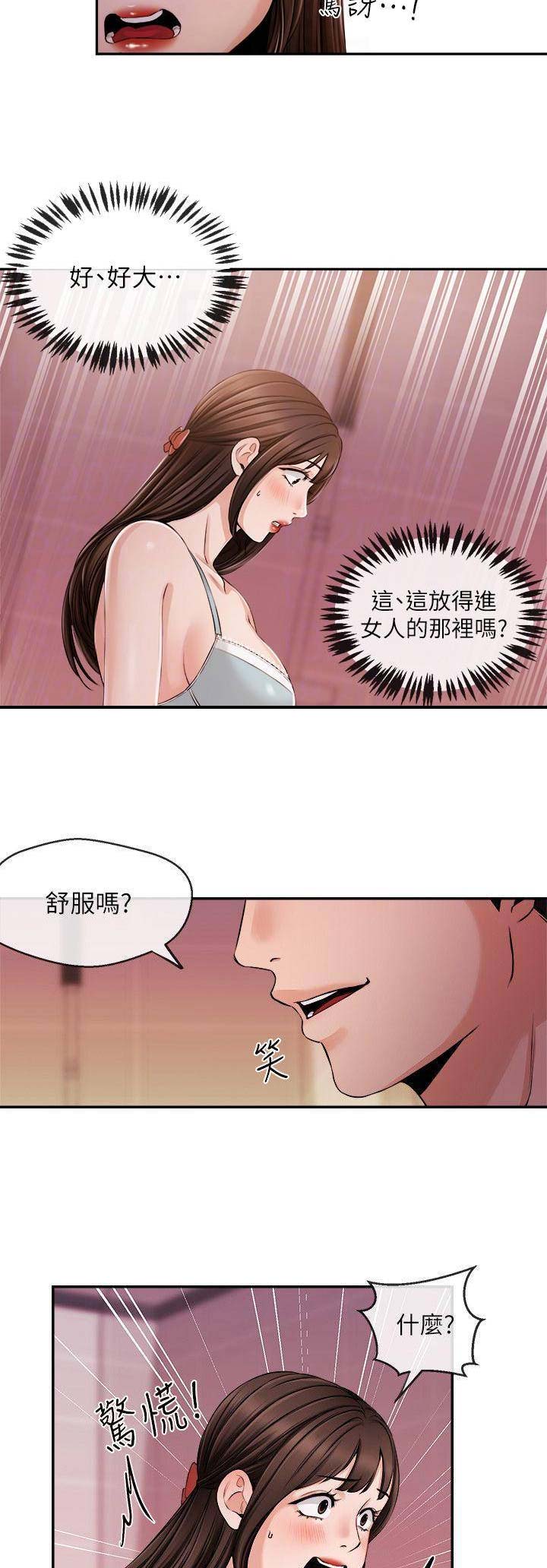 第48话3
