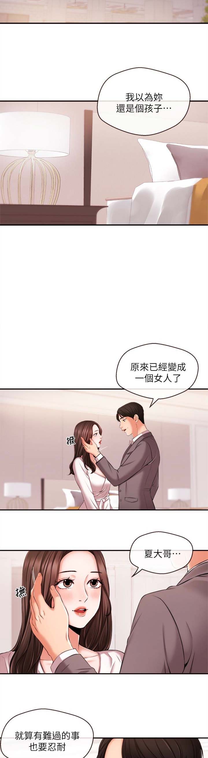 第27话2