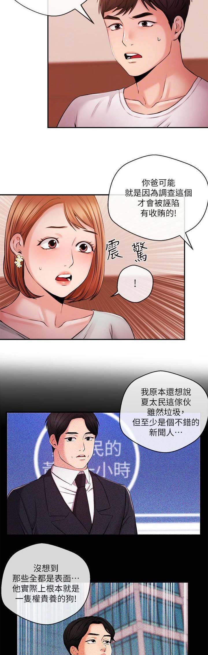 第68话4