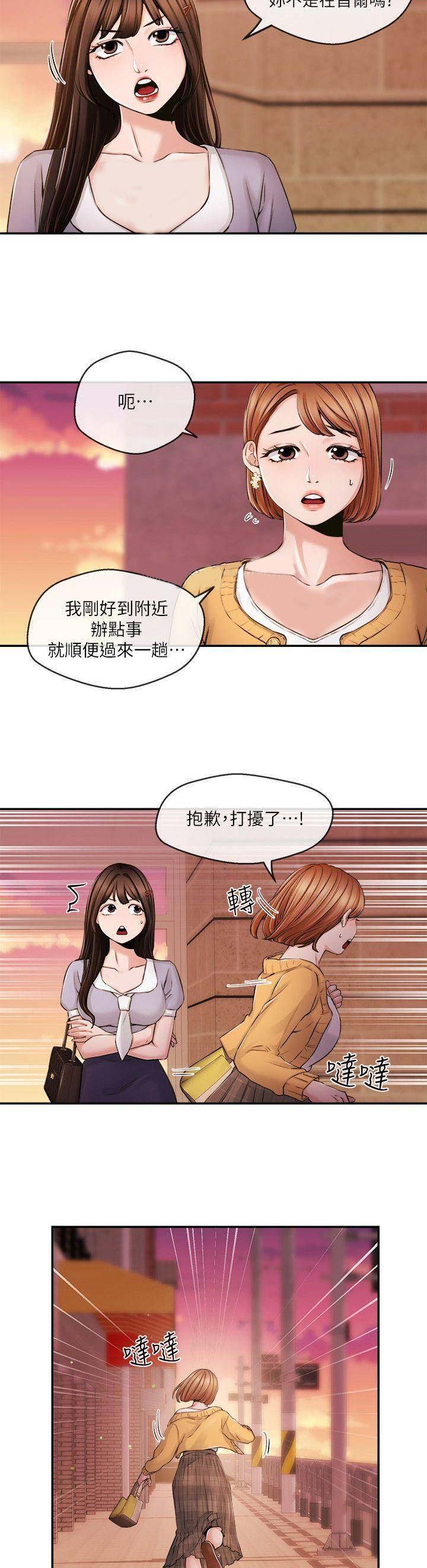 第55话3
