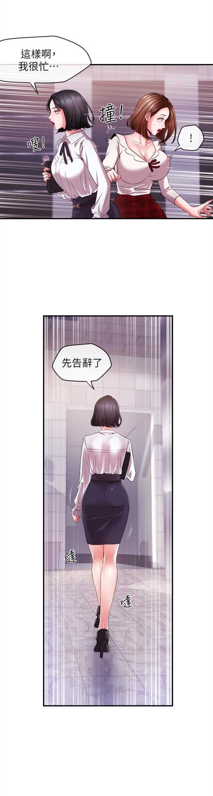 第16话3