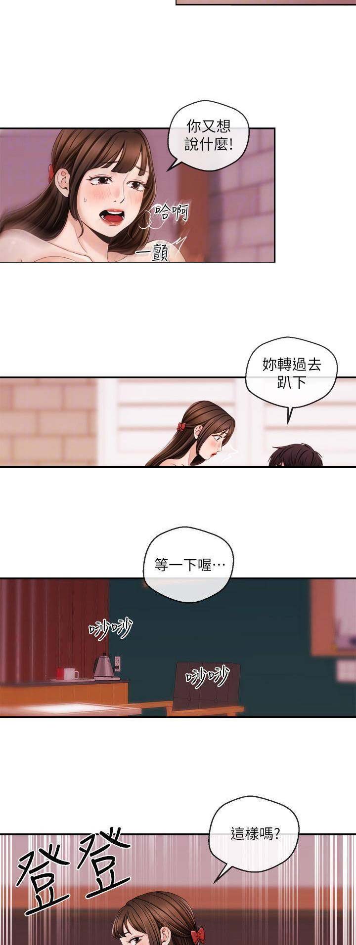 第50话3