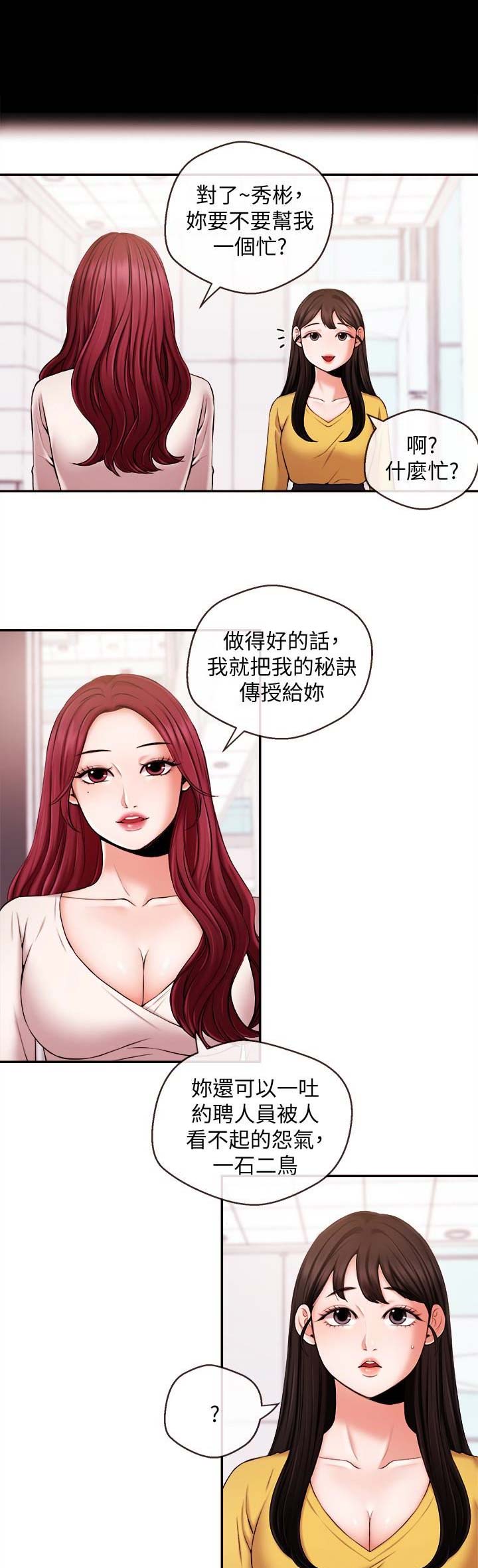 第29话2