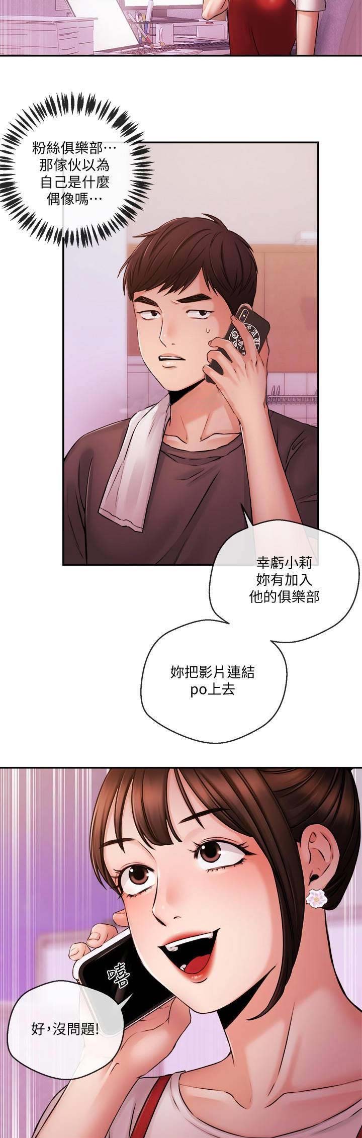 第70话4