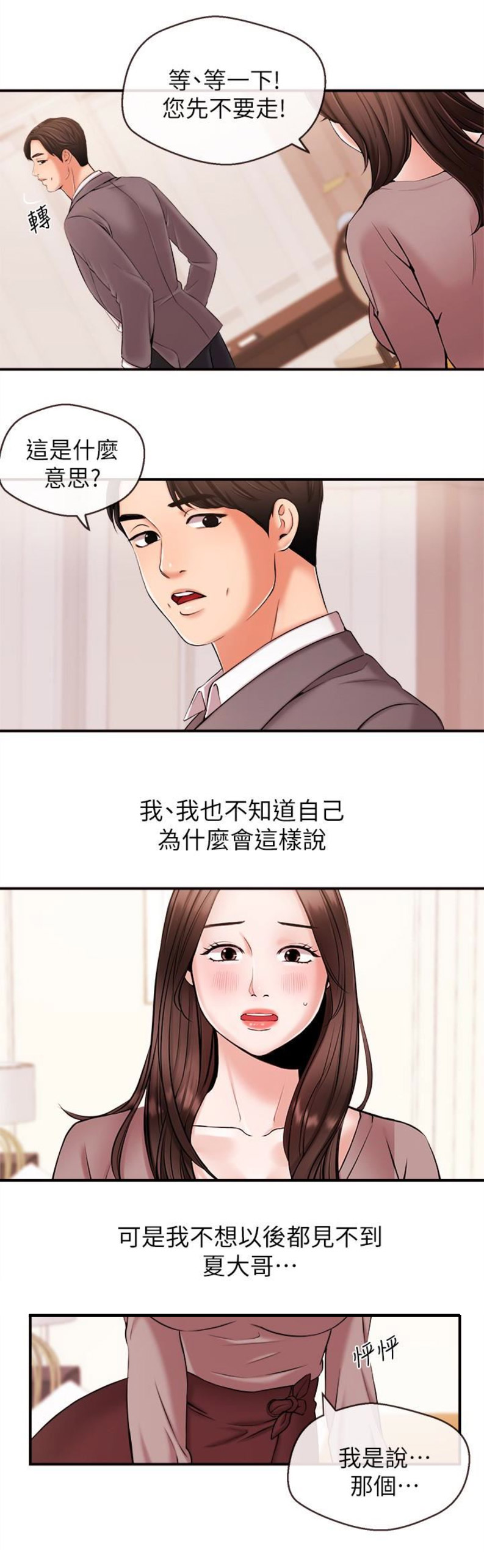 第24话4