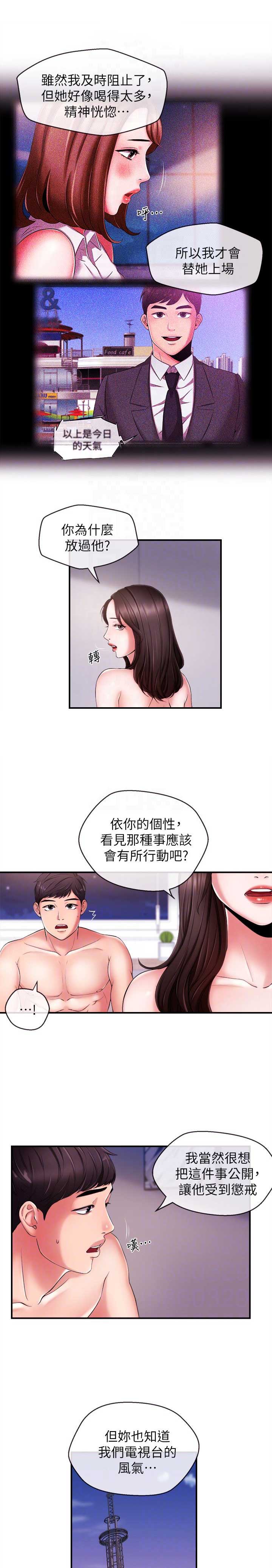 第17话2