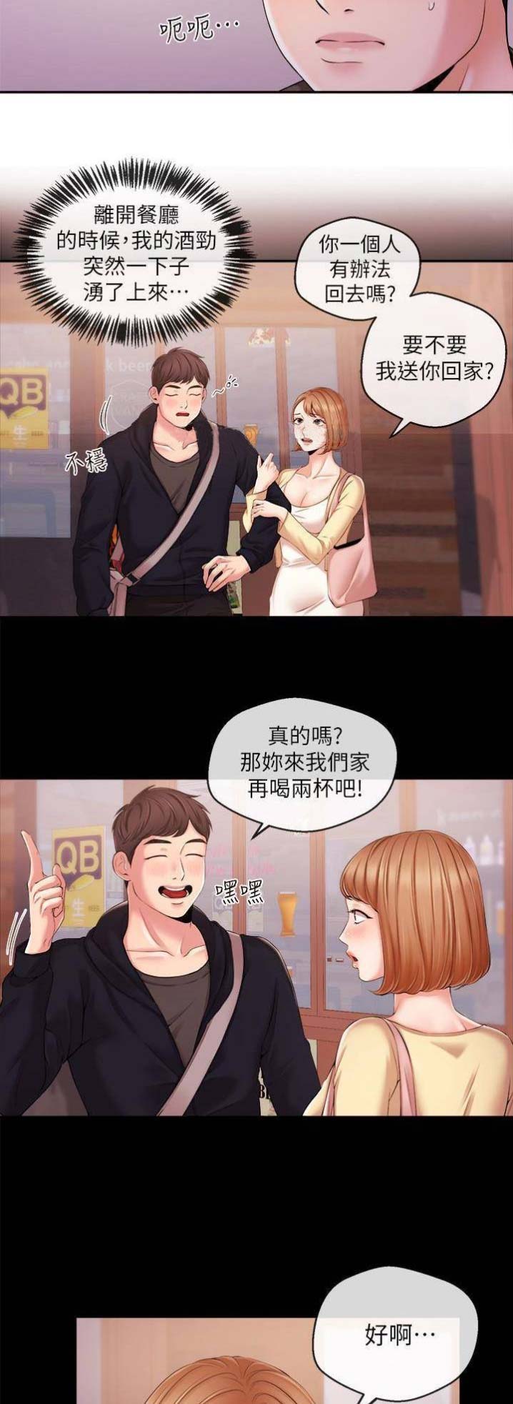 第34话2