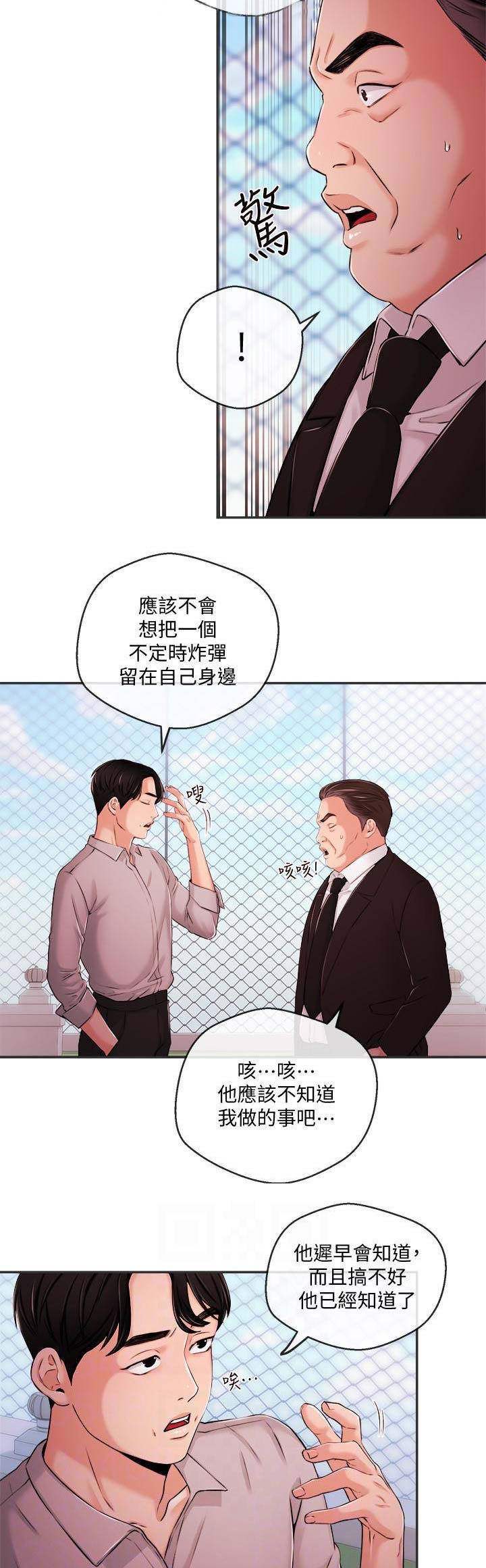 第63话3