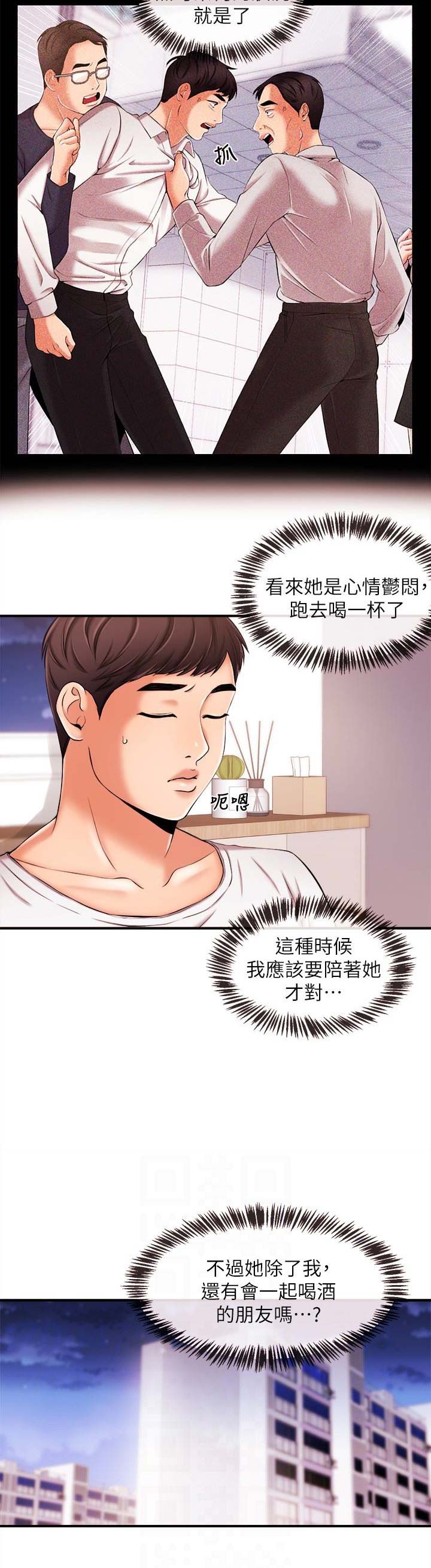 第26话4
