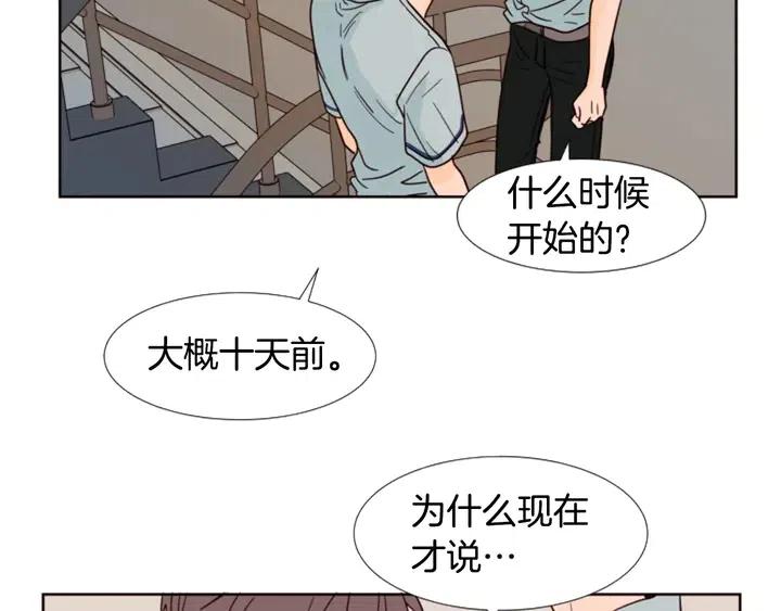 第86话 职业假笑4