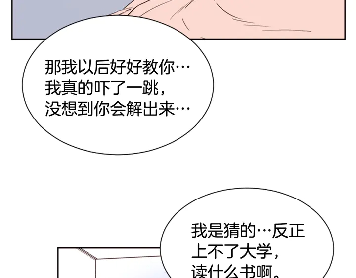 第40话 他怎么停下了2