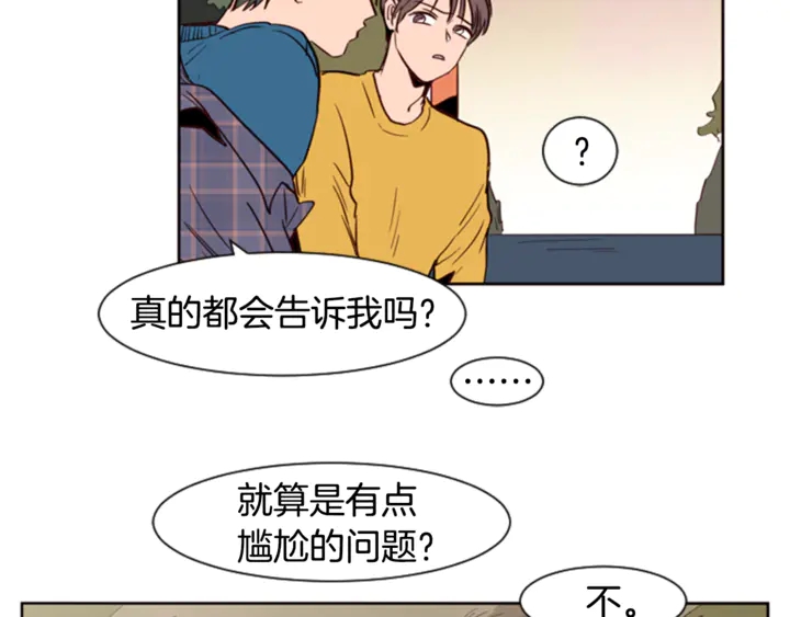 第8话 会心动吗？1
