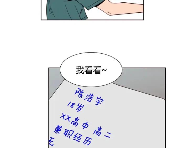 第82话 拆穿谎言1