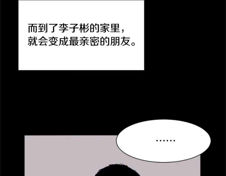 第20话 他是不是越线了2