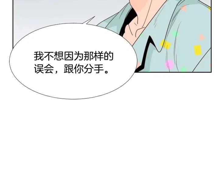 第105话 没有信心接近你2