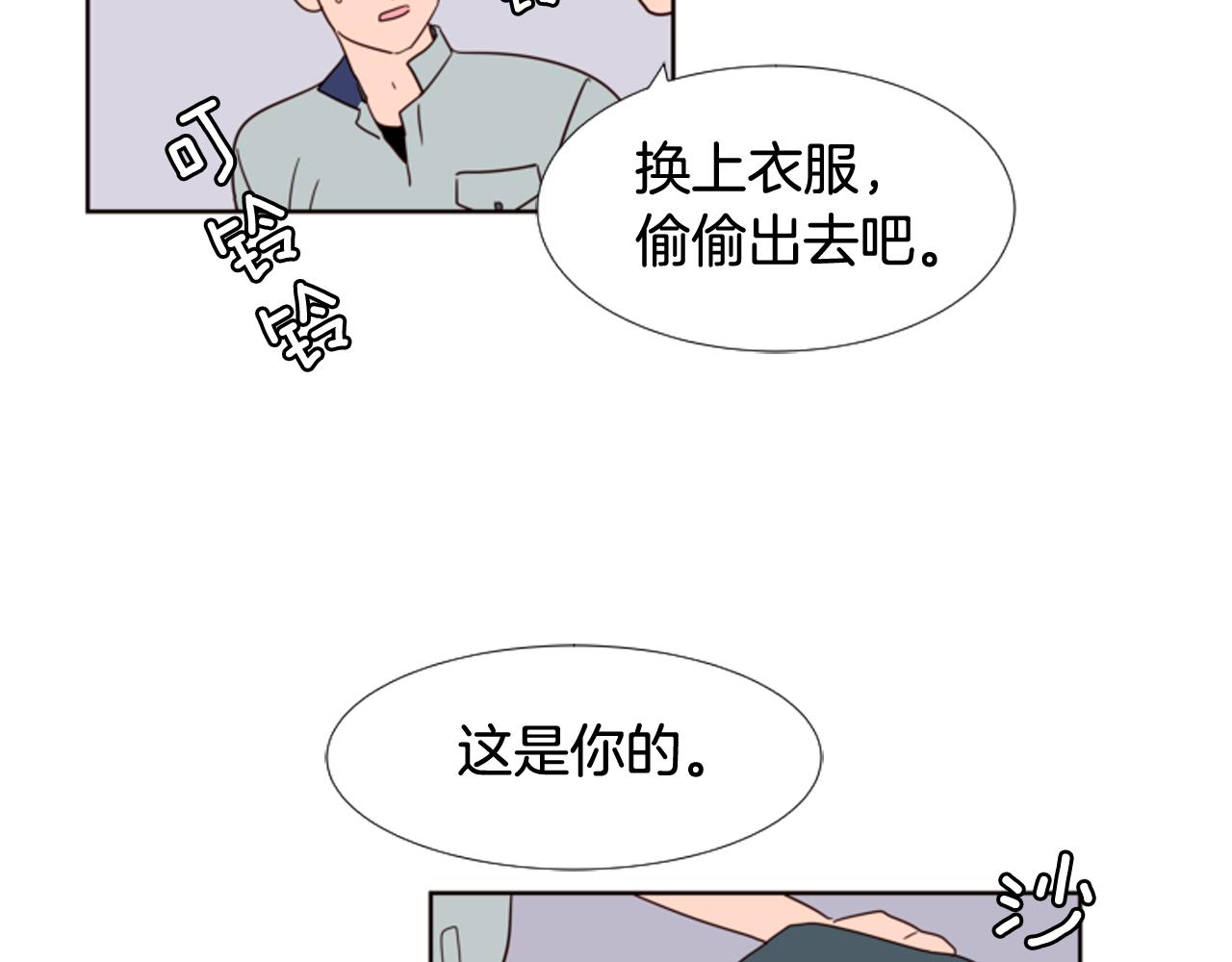 第65话 我要和他们绝交4