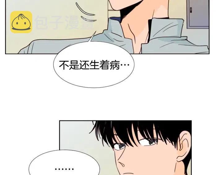 第86话 职业假笑3