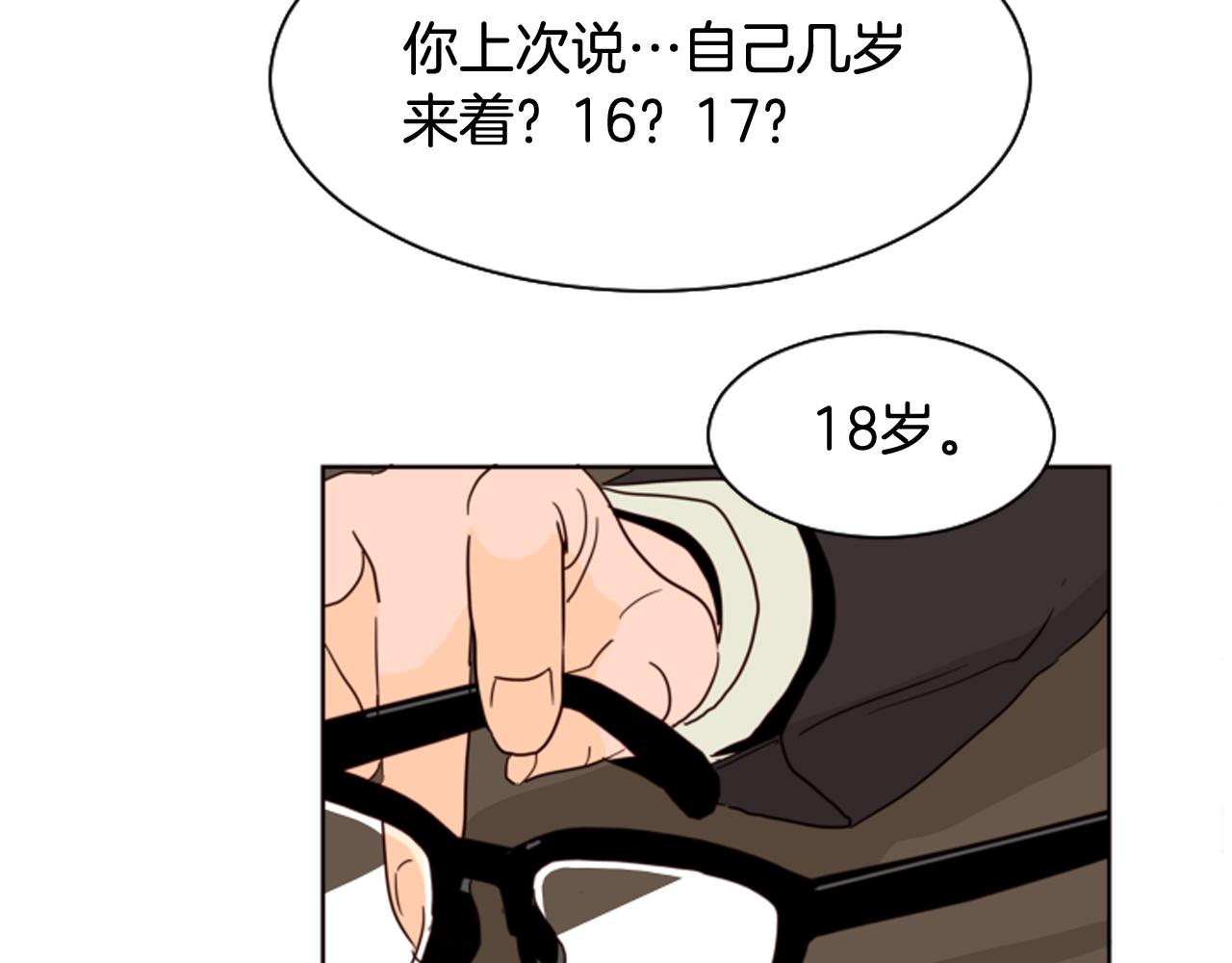 第62话 醒醒吧4
