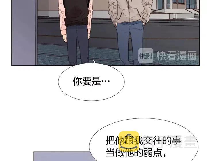 第100话 彷佛抱着一个炸弹1