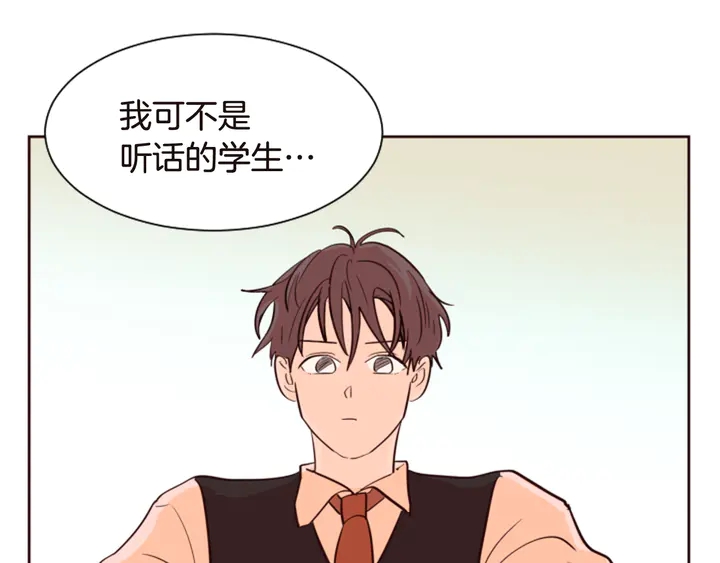 第39话 去我家还是…3