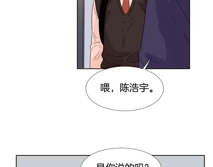 第97话 我要去兼职！2