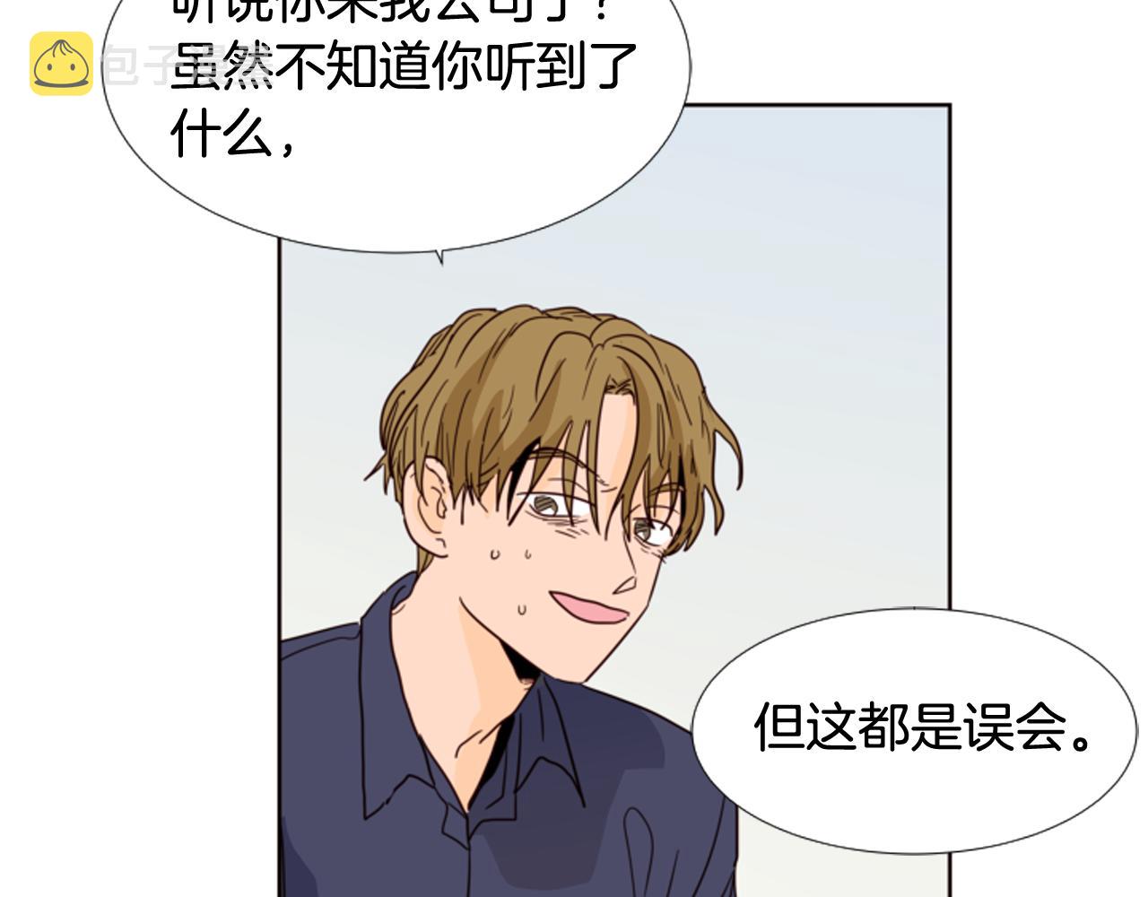 第66话 校门口的变态2