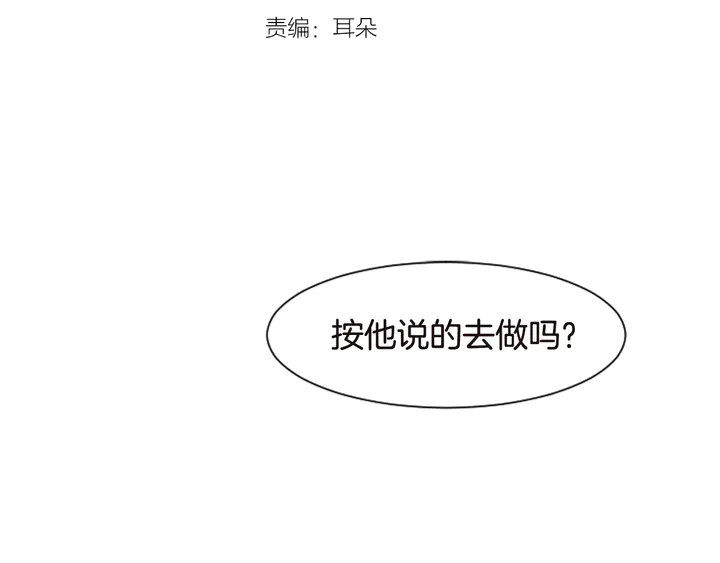 第39话 去我家还是…2